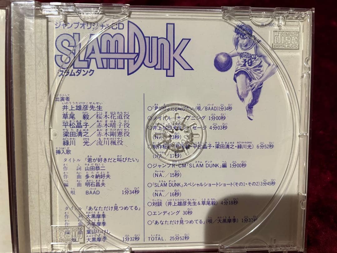 【SLAM DUNK】 ジャンプアニメオリジナルCD【スラムダンク】