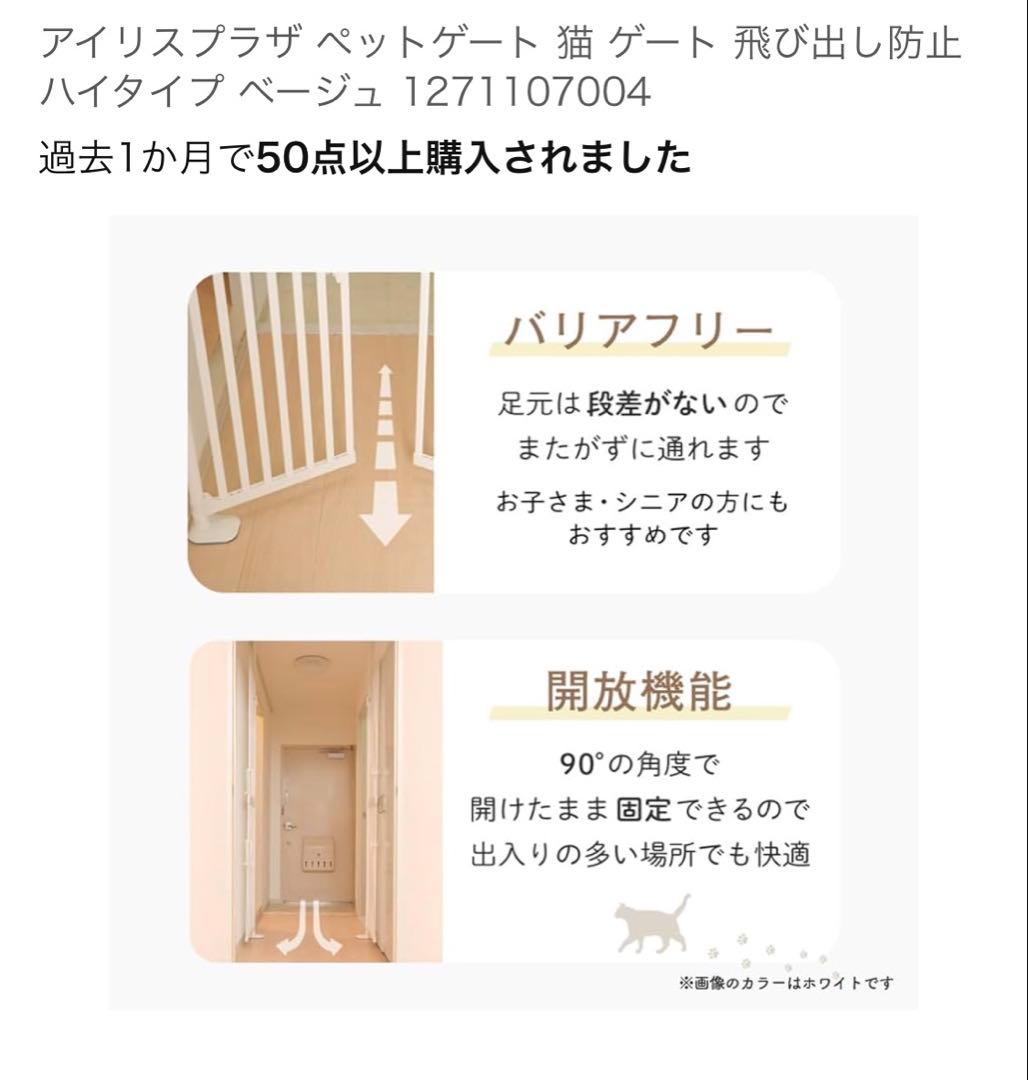 アイリスプラザ ペットゲート 猫 ゲート 高タイプ 190cm