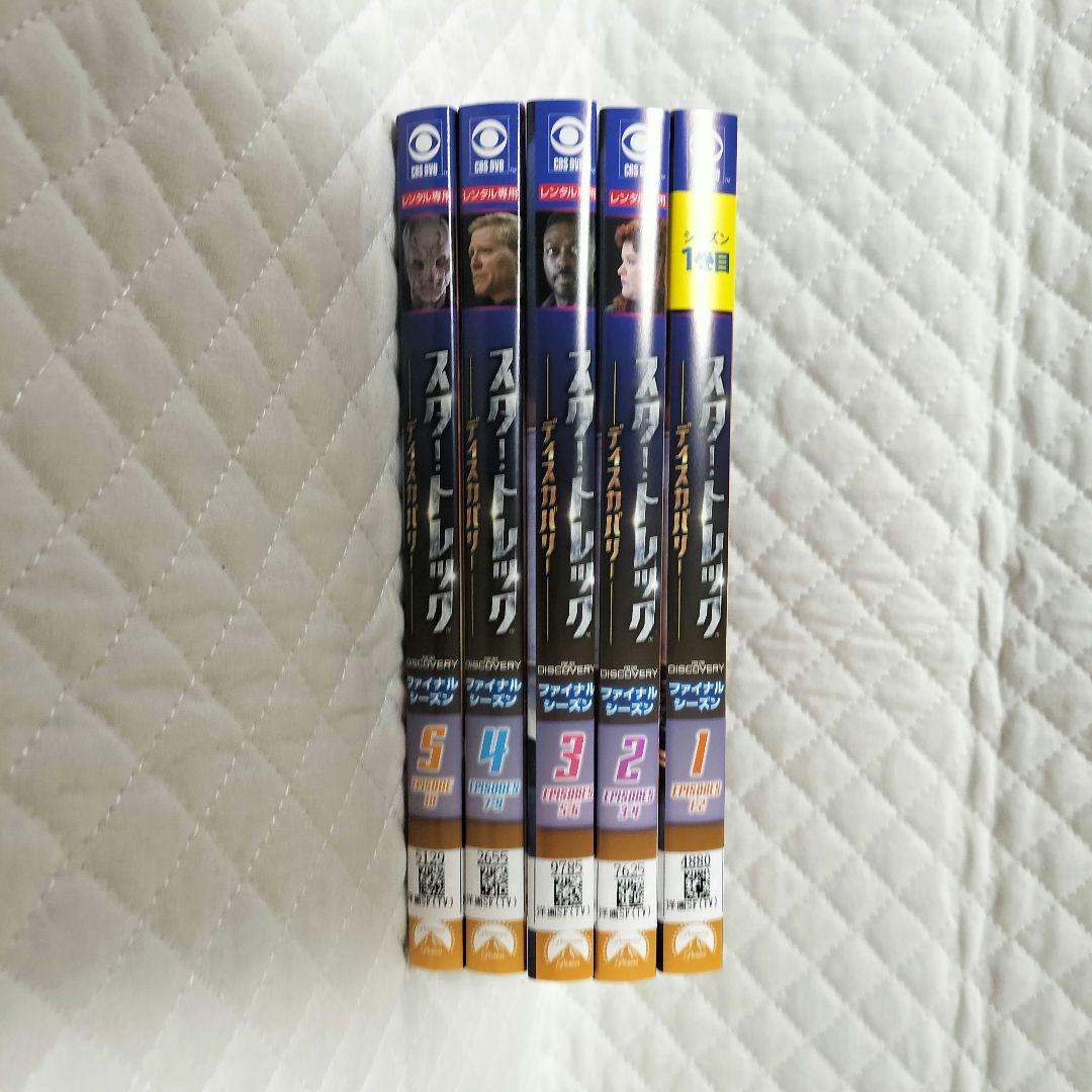 スター・トレック　ディスカバリー　ファイナル・シーズン　全5巻（11）