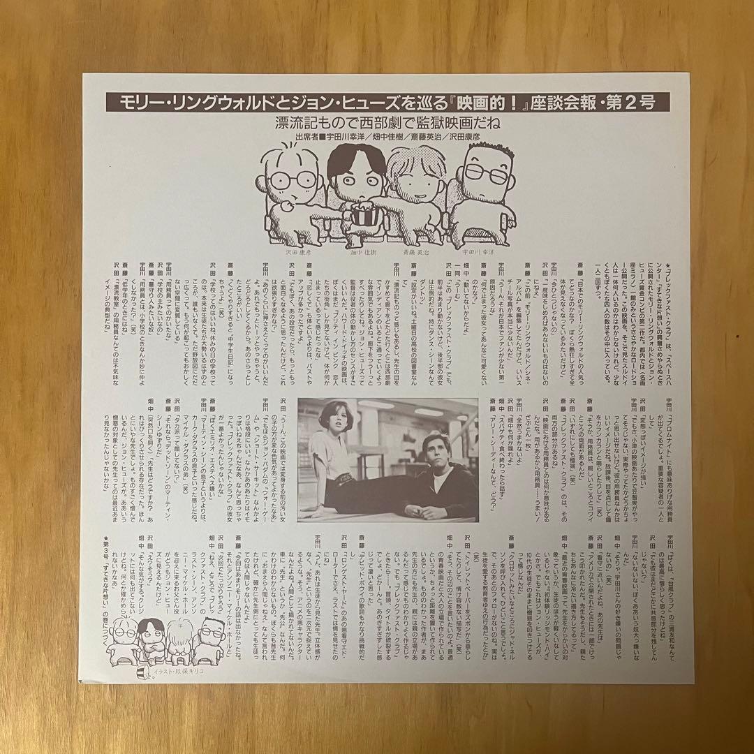 ブレックファスト・クラブ(LD)