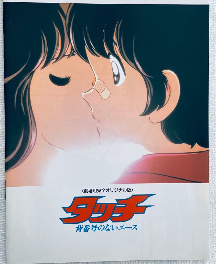 タッチ DVD ボックスセット あれから君は　風のゆくえ　セット