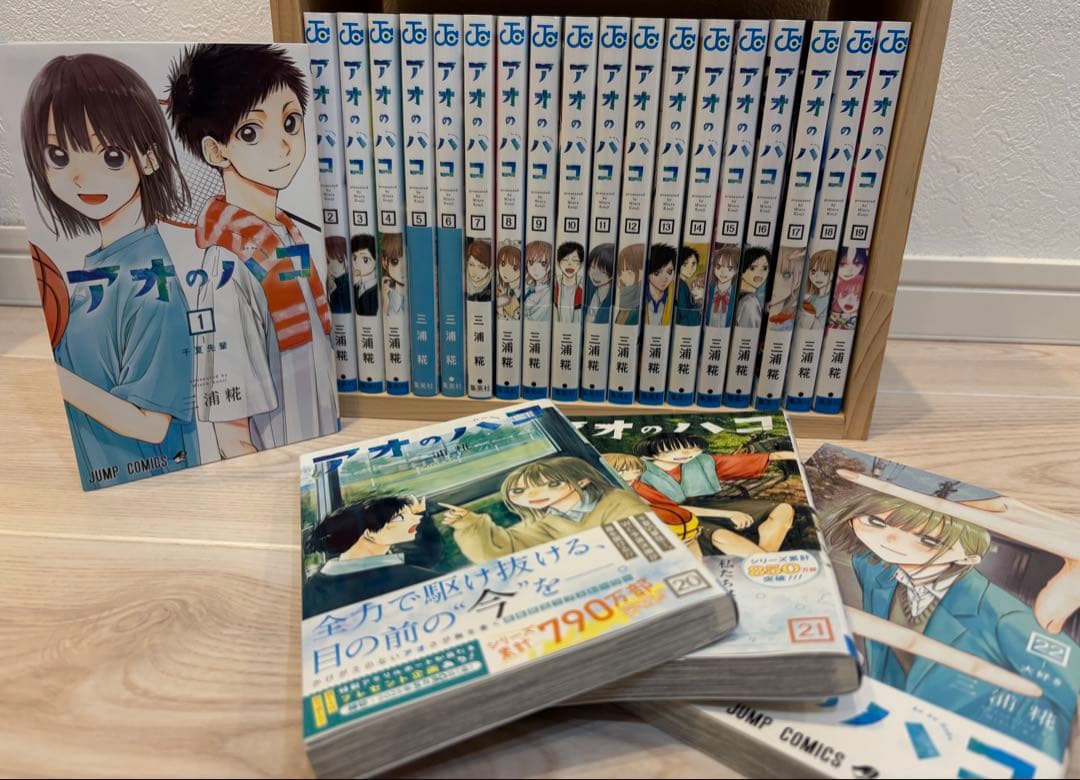アオのハコ 1〜22巻セット＋特典