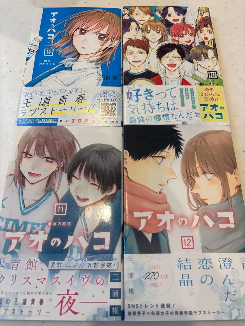 アオのハコ 1〜22巻セット＋特典
