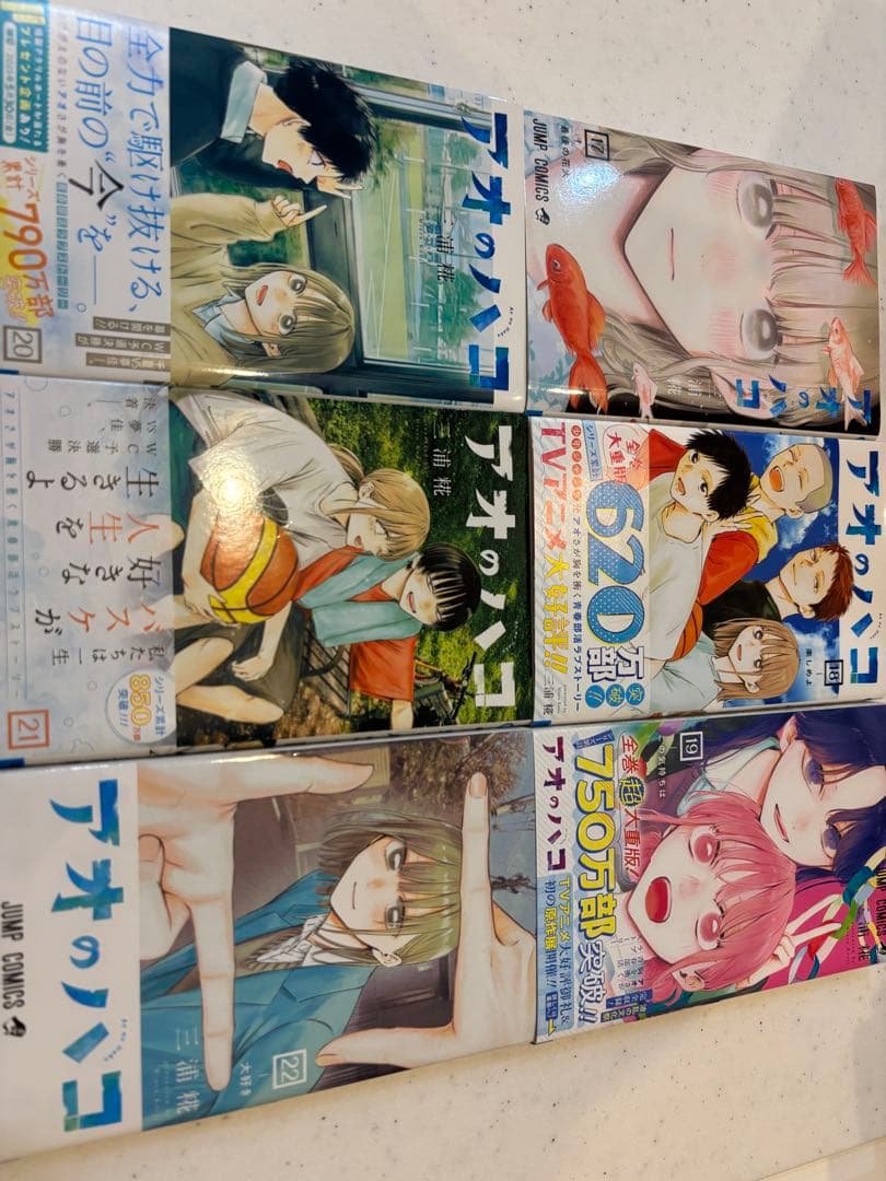 アオのハコ 1〜22巻セット＋特典