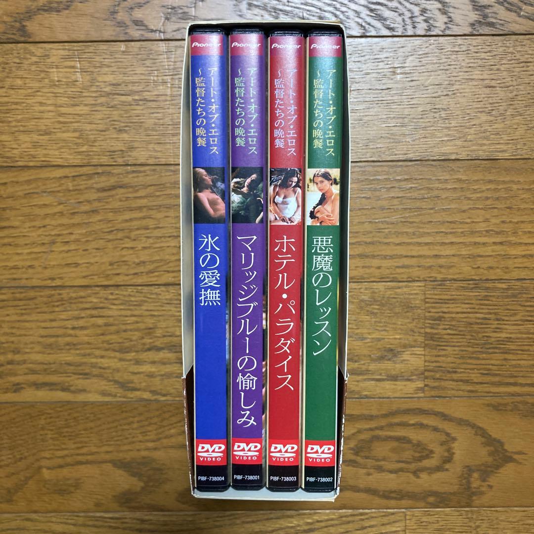 アート・オブ・エロス DVD-BOX 4枚組 監督たちの晩餐
