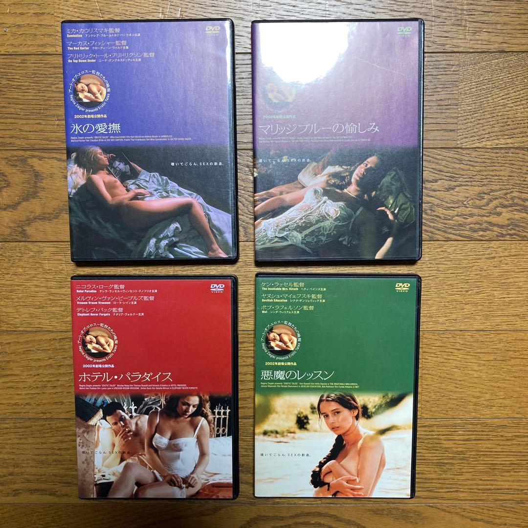 アート・オブ・エロス DVD-BOX 4枚組 監督たちの晩餐