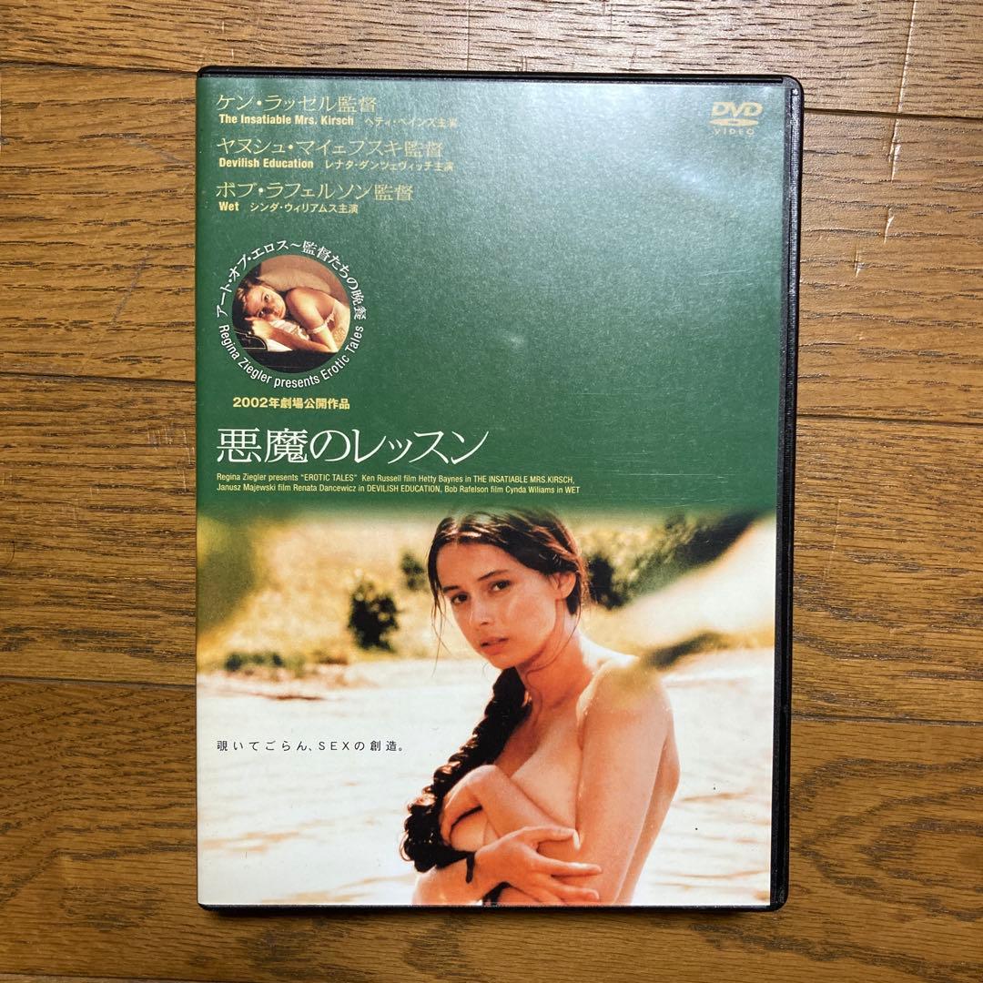 アート・オブ・エロス DVD-BOX 4枚組 監督たちの晩餐