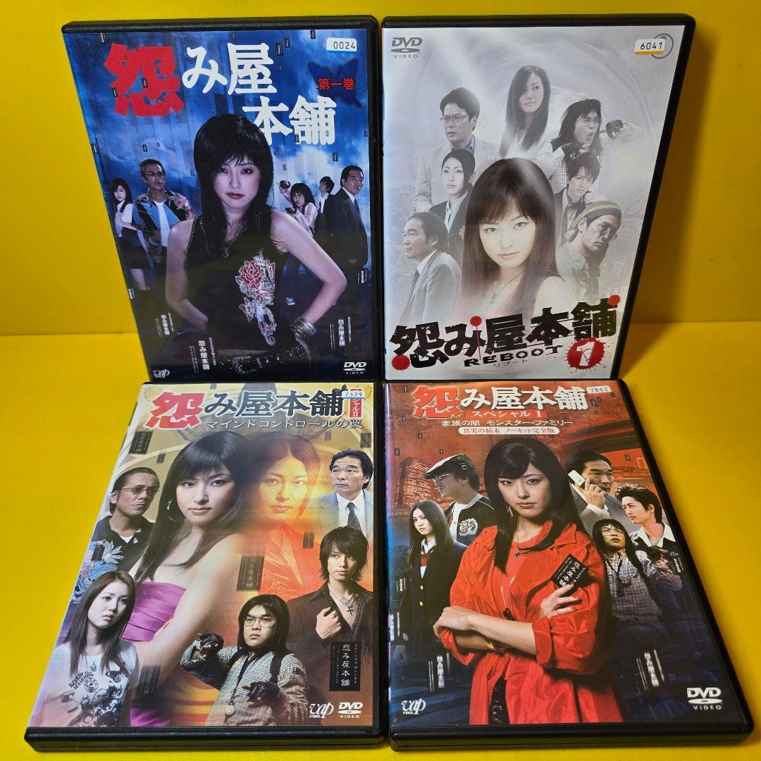 新品ケース交換済み　怨み屋本舗シリーズ　DVD全10巻セット