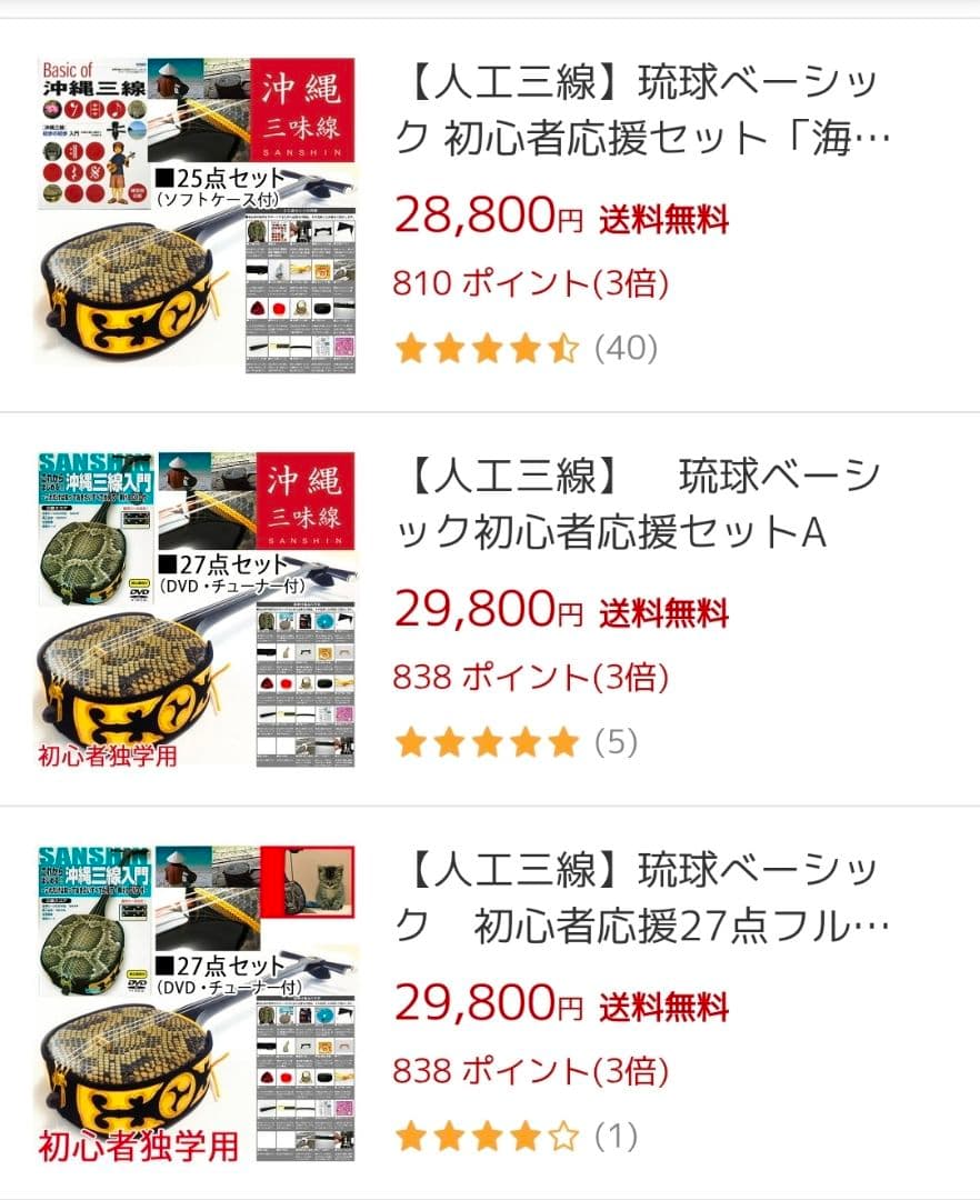 【極美品】ちゅら咲 沖縄三線 三味線 初心者応援セット B 付属品多数