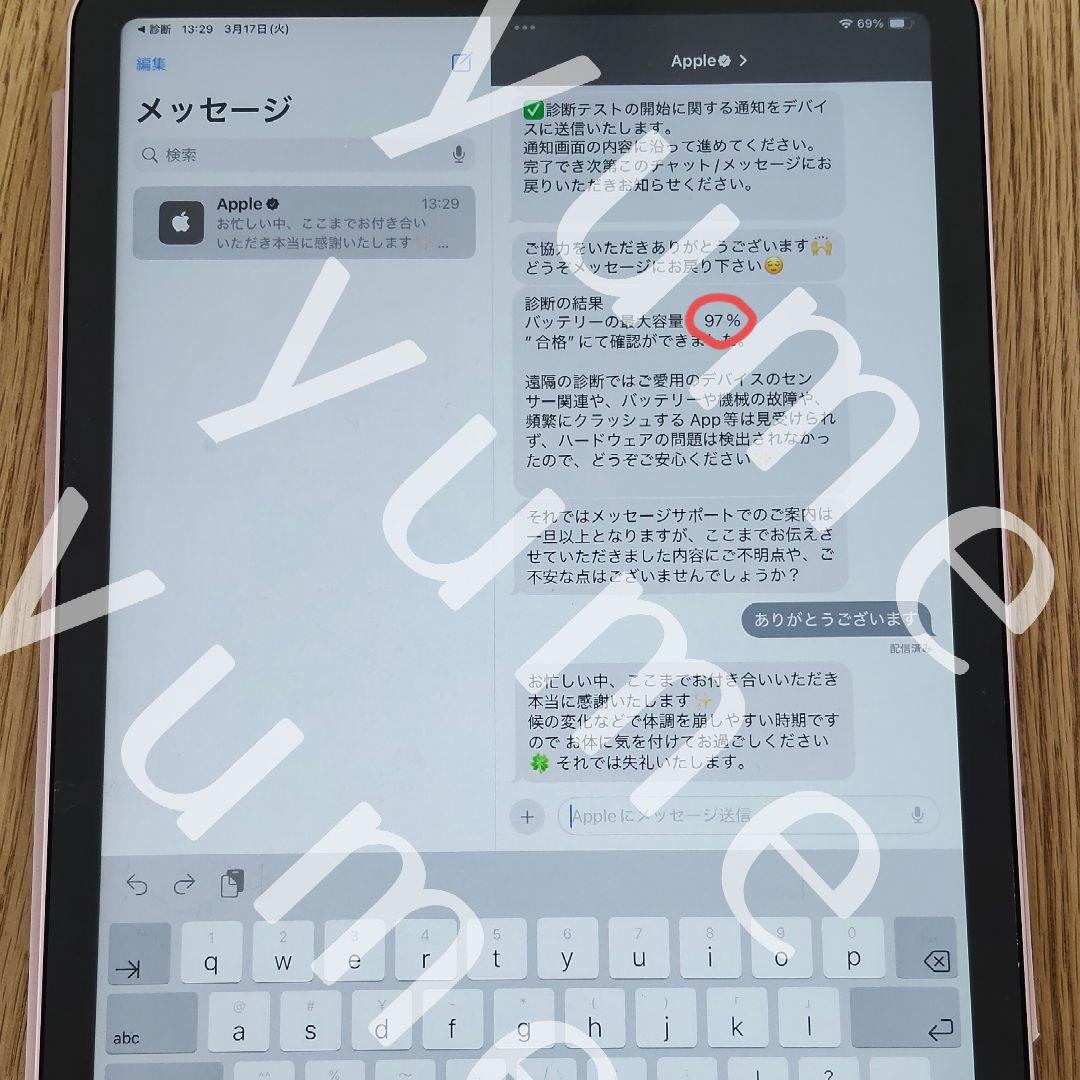 iPad Air 第4世代 64GB バッテリー97% ケース・フィルム付