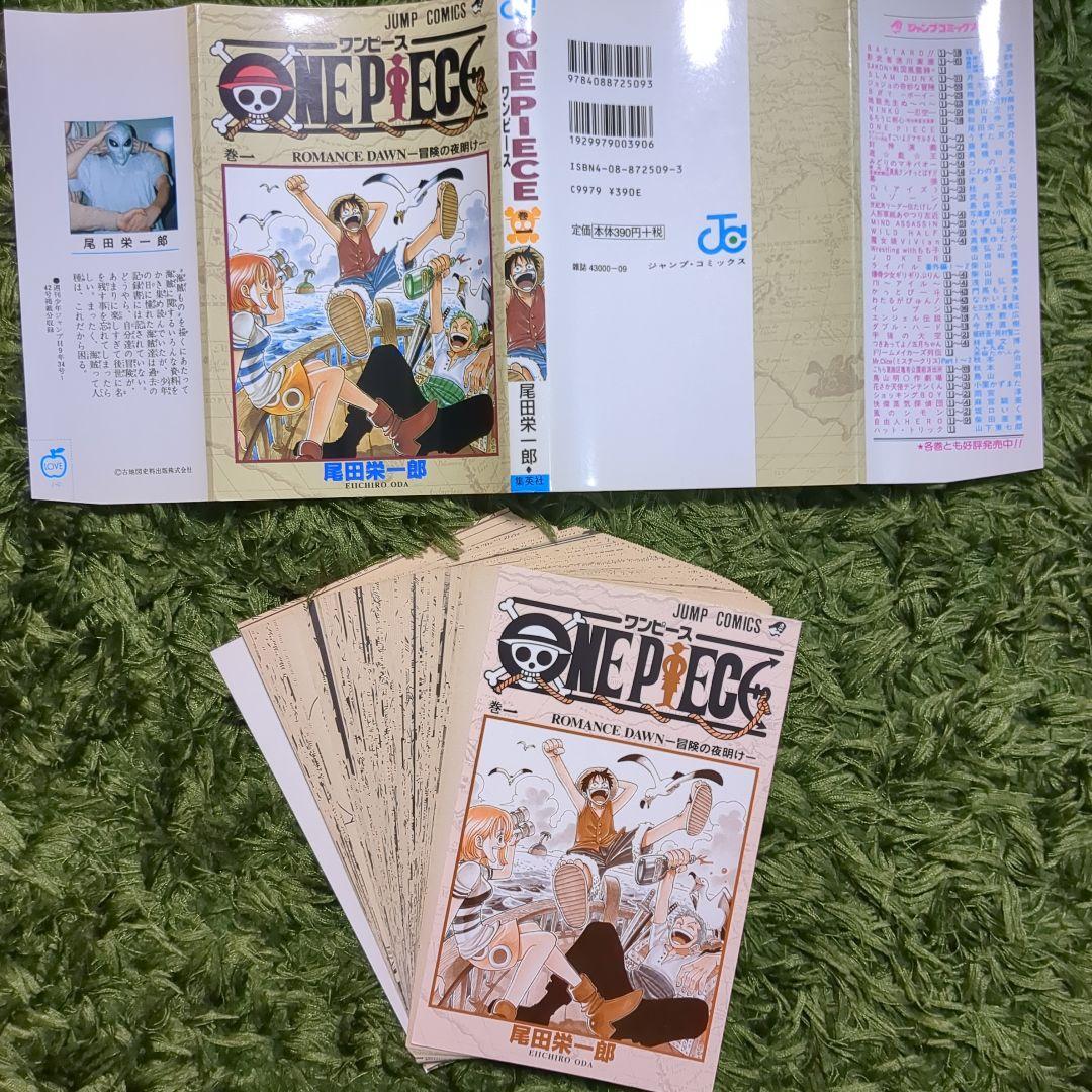 【Kotako】【裁断済】ONEPIECE　龍帥の翼　セット