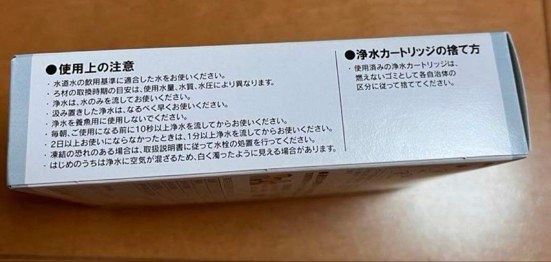 INAX JF-20 交換用浄水カートリッジ 3本　新品、未開封