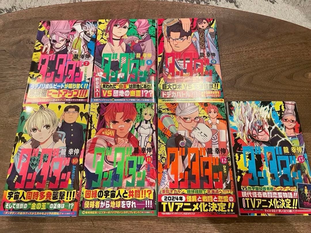 帯付き　美品　ダンダダン1巻〜17巻　14,15,16,17は新品！