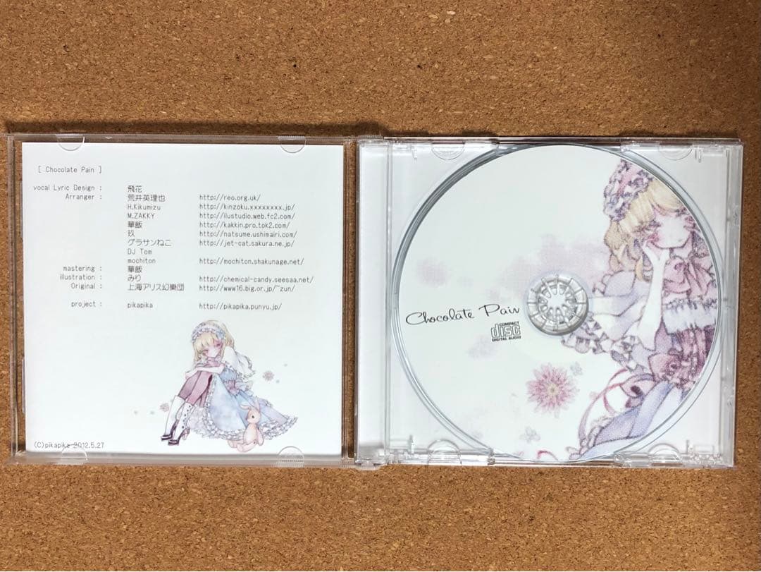 Chocolate Pain / pikapika　東方Project　同人