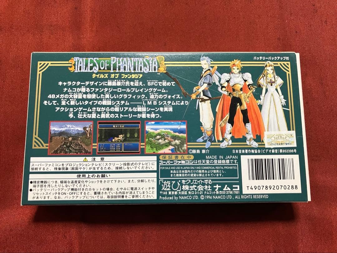 SFC テイルズオブファンタジア 一式