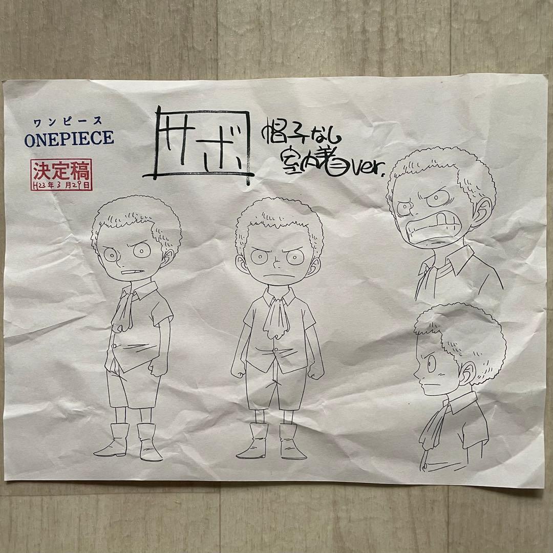 決定稿 1枚 設定資料 サボ SABO 帽子なし 室内着 ver 10歳 幼少期