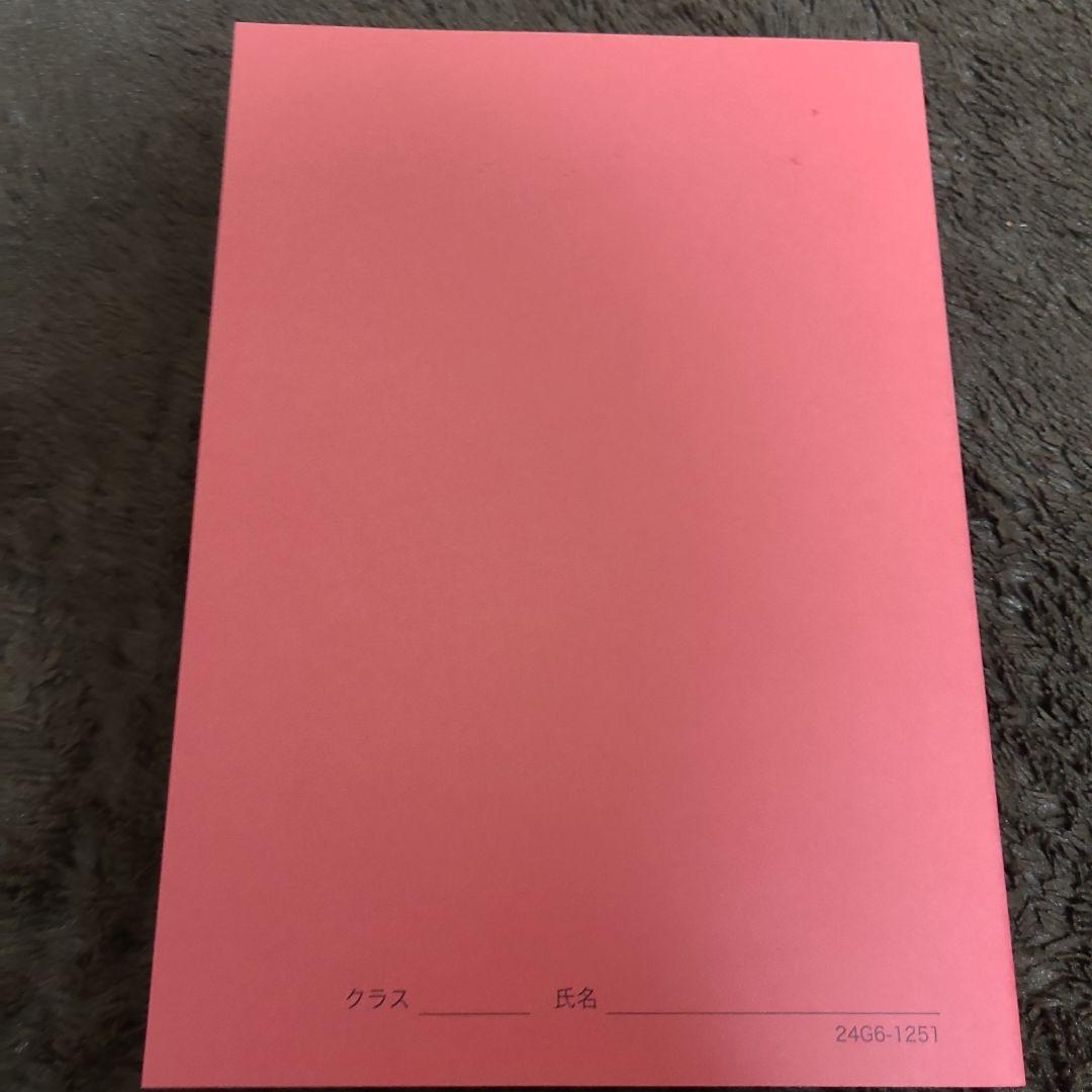 【新品・未使用】鉄緑会高3化学　医学部化学過去問集