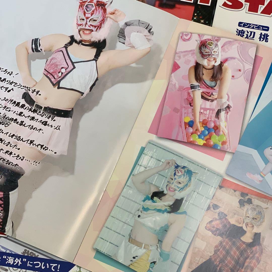 STARDOM スターダム 岩谷麻優 宝城カイリ 美闘陽子 紫雷イオ 会報