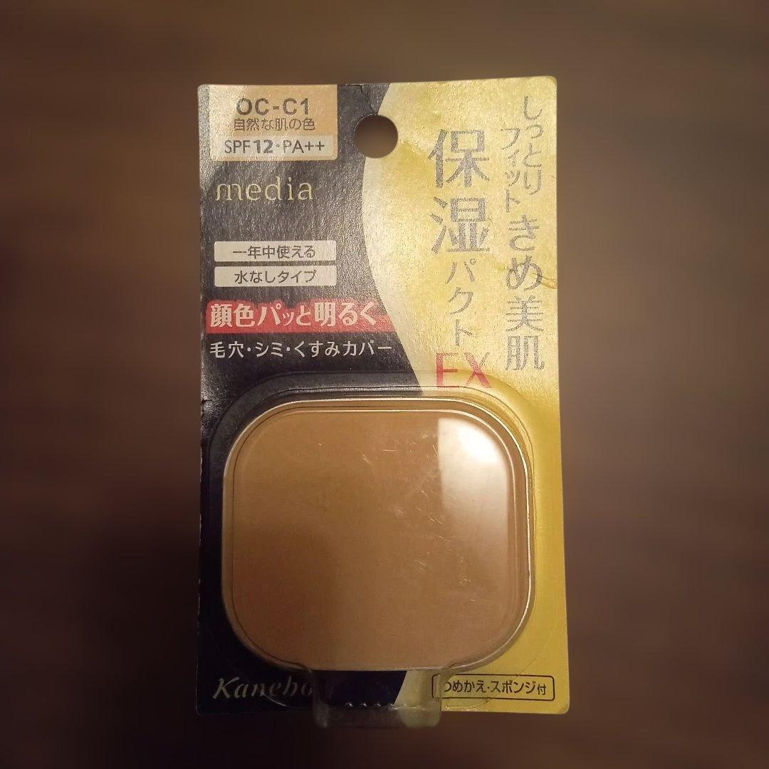media パウダーファンデーション専用ケース 詰め替え9個セット