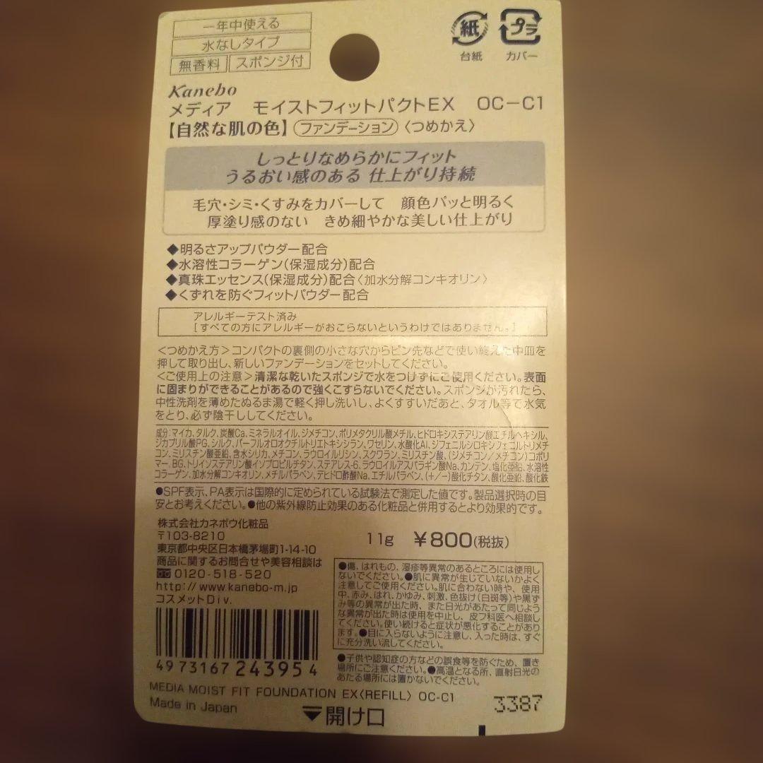 media パウダーファンデーション専用ケース 詰め替え9個セット