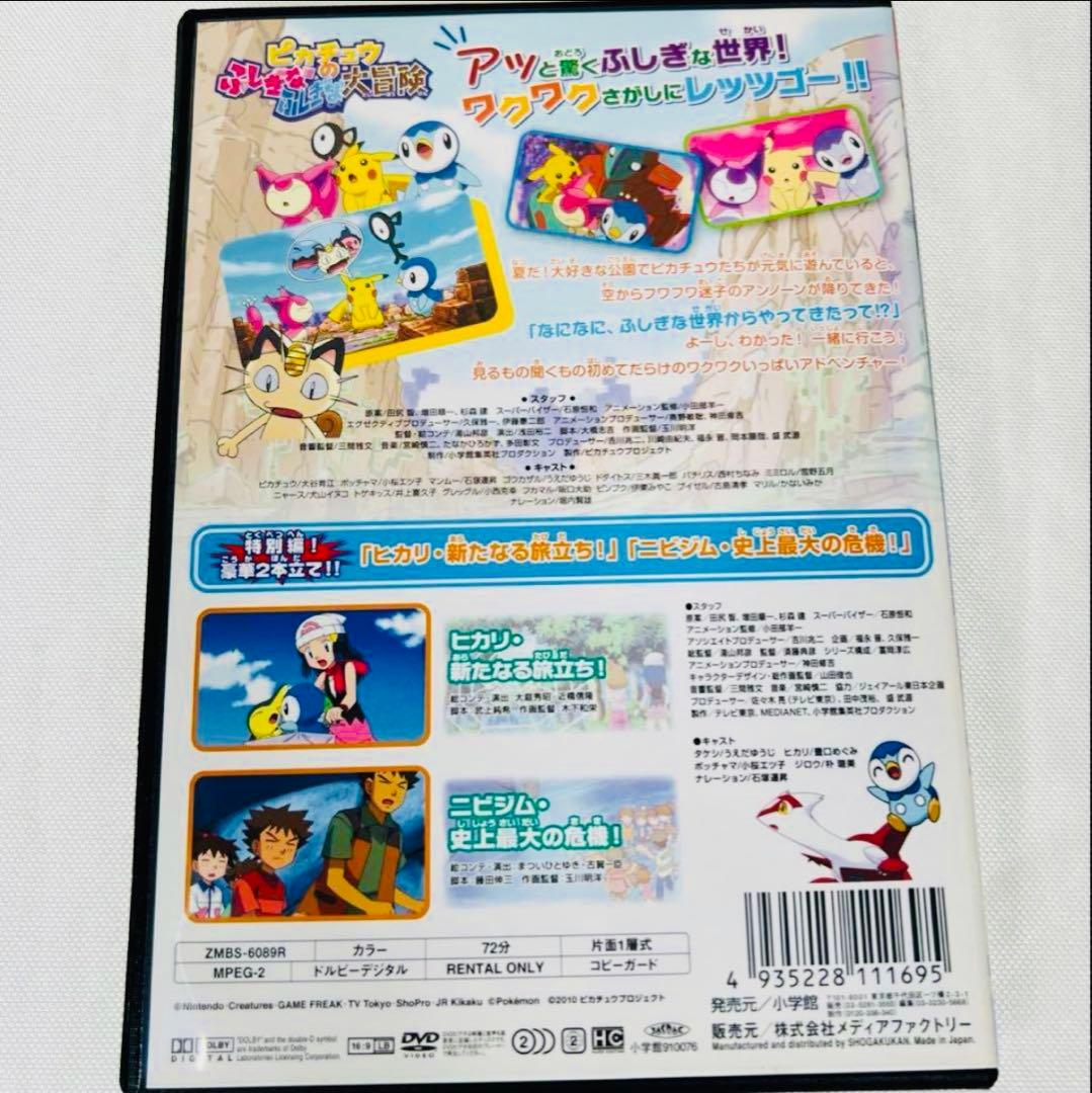 ピカチュウ　DVD 11本セット　新品ケース付き　サイドストーリー　劇場版
