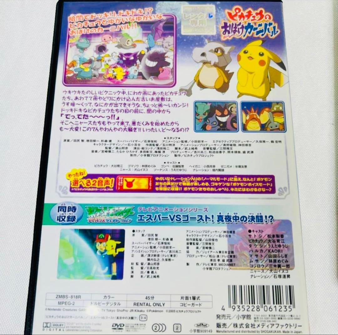 ピカチュウ　DVD 11本セット　新品ケース付き　サイドストーリー　劇場版