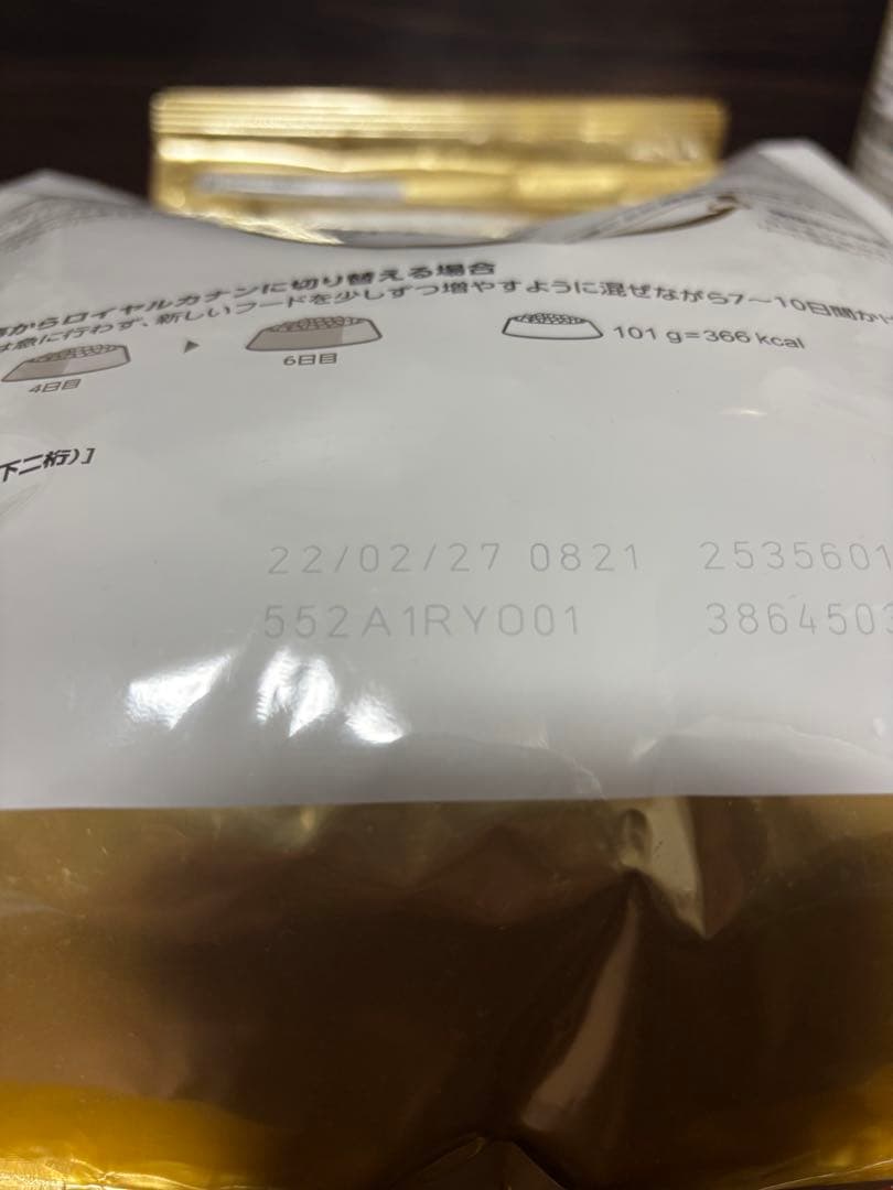 ロイヤルカナン　ミニチュアシュナウザー　3kg*2袋