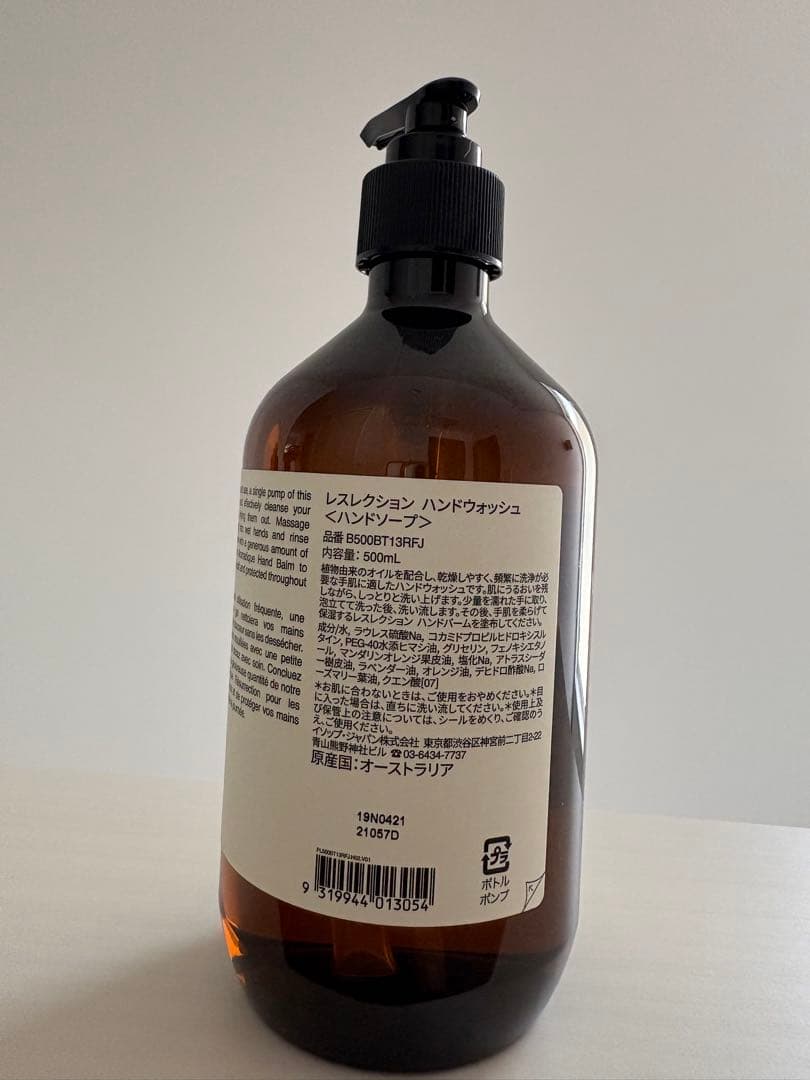 Aesop イソップ　ハンドソープ　ポストプードロップストイレ用