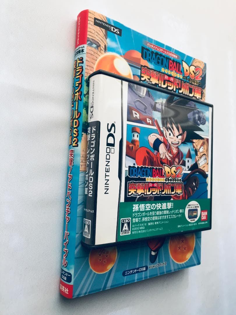 ドラゴンボールDS2 突撃！レッドリボン軍 アドベンチャーバイブル ハガキ 攻略