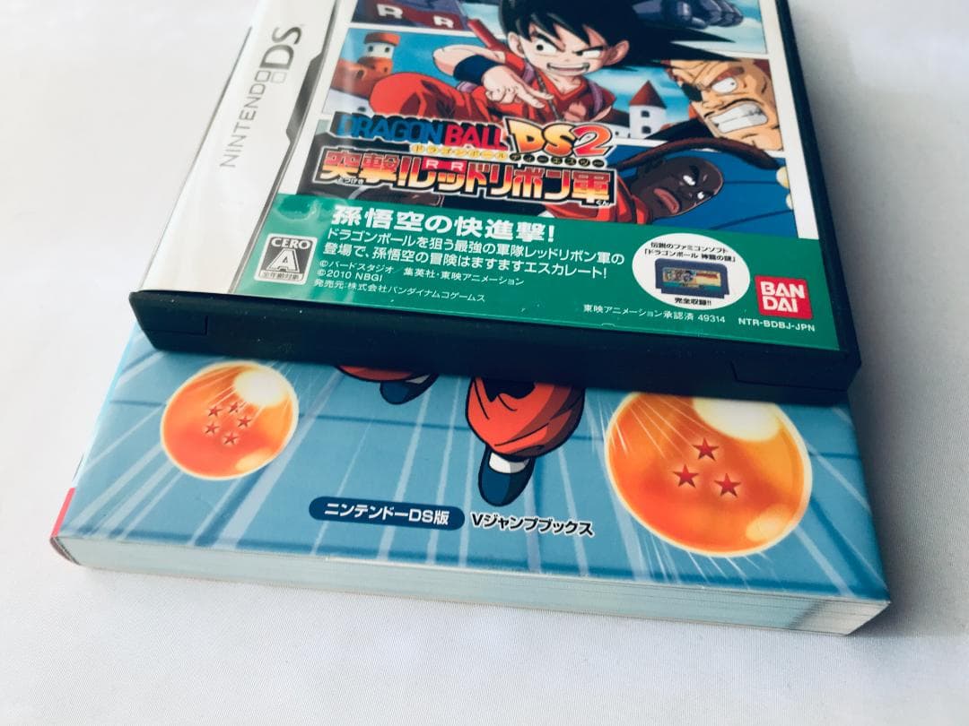 ドラゴンボールDS2 突撃！レッドリボン軍 アドベンチャーバイブル ハガキ 攻略