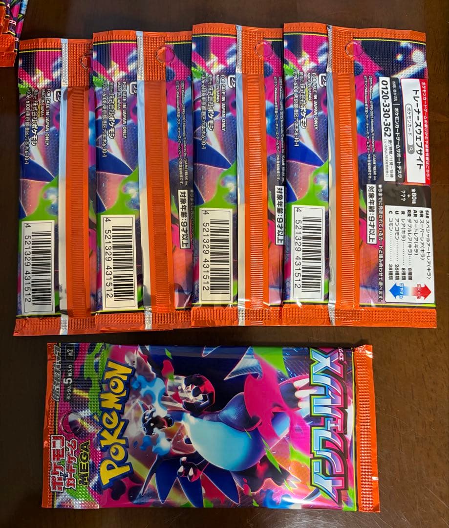 【サーチ済み】インフェルノX　75パック　ポケモンカード