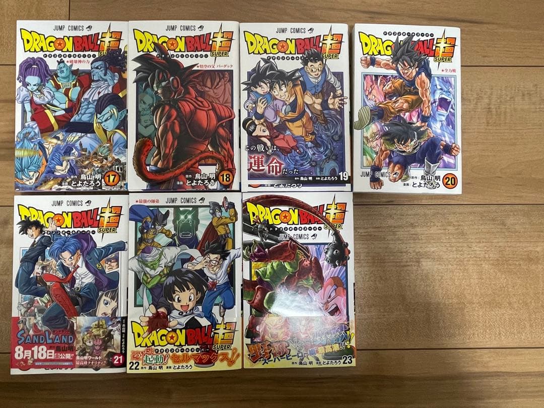 ドラゴンボール超　コミック　1巻〜23巻セット
