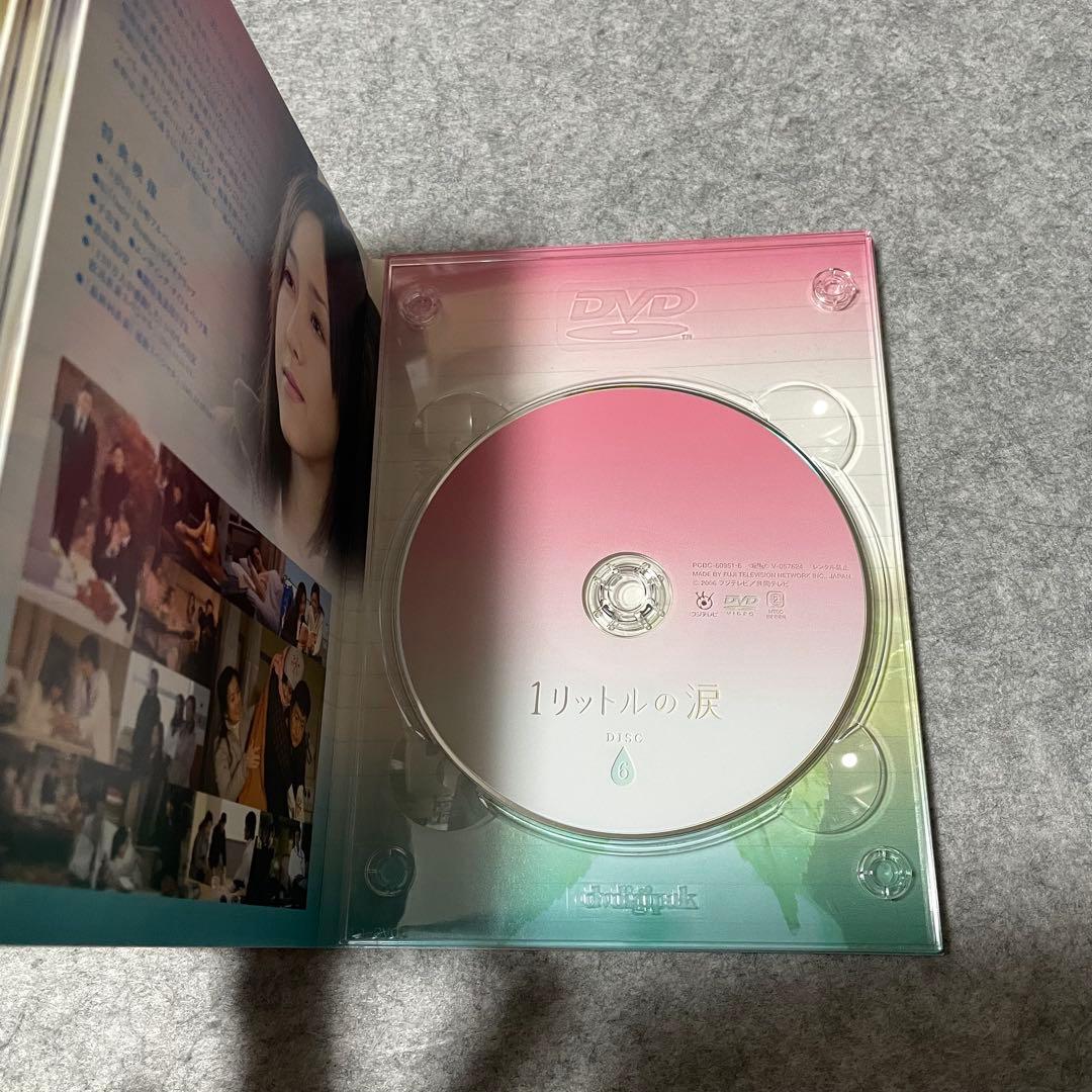 【セル版】1リットルの涙 ［DVD BOX］