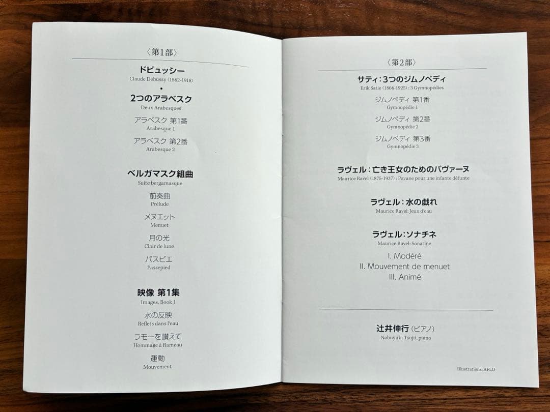 【新品未開封】辻井伸行 CD DVD セット 限定トート付き ピアノ クラシック