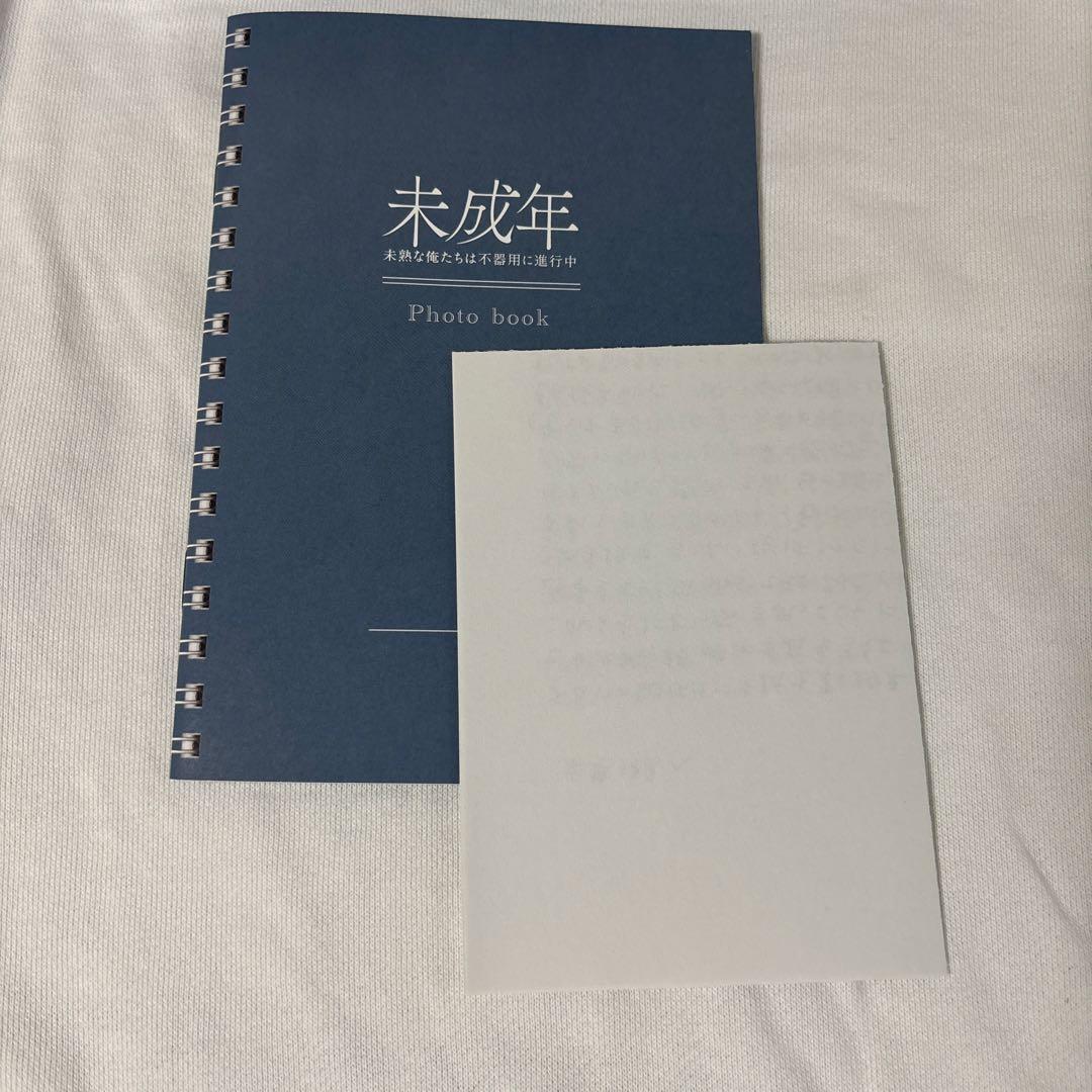 未成年～未熟な俺たちは不器用に進行中～ DVD 本島純政 上村謙信