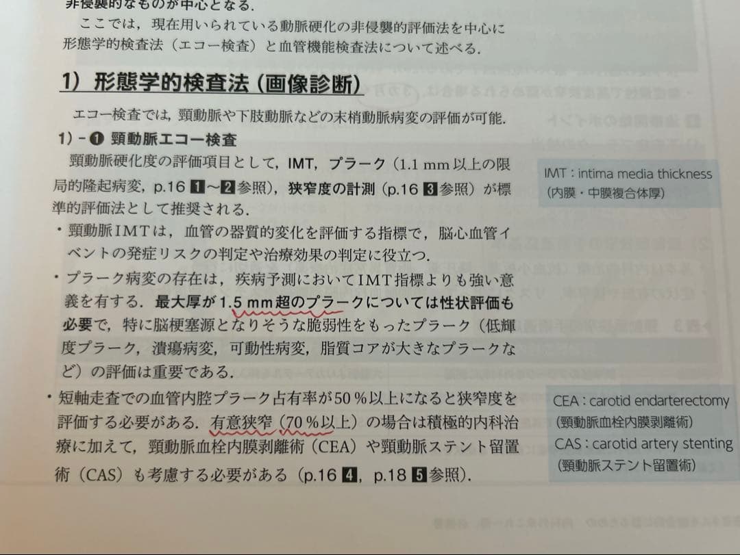 <裁断済> 患者さんを総合的に診るための内科外来これ一冊、必携書