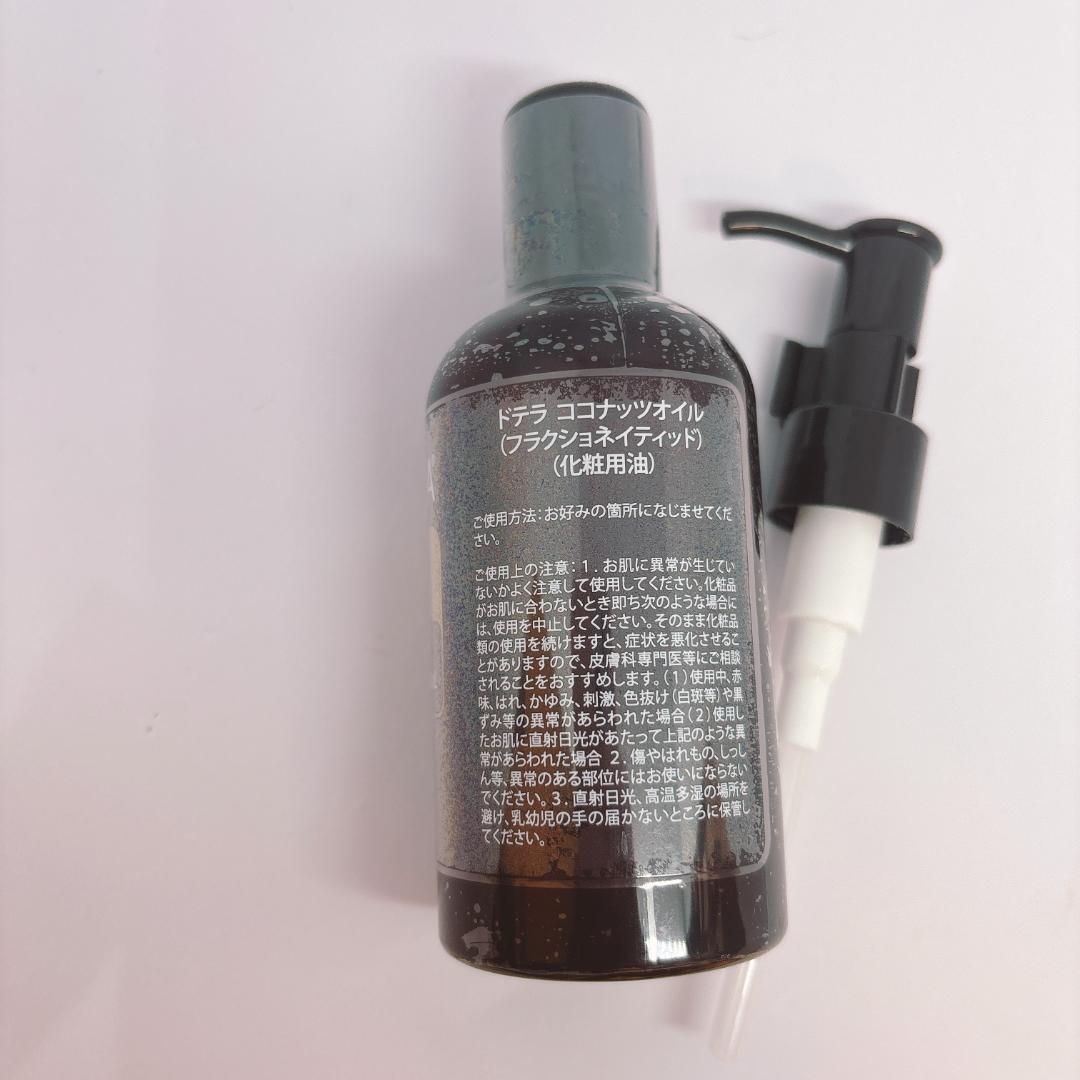 いーちゃん ドテラ バランス・イージーエア15ml・ココナッツオイル1本