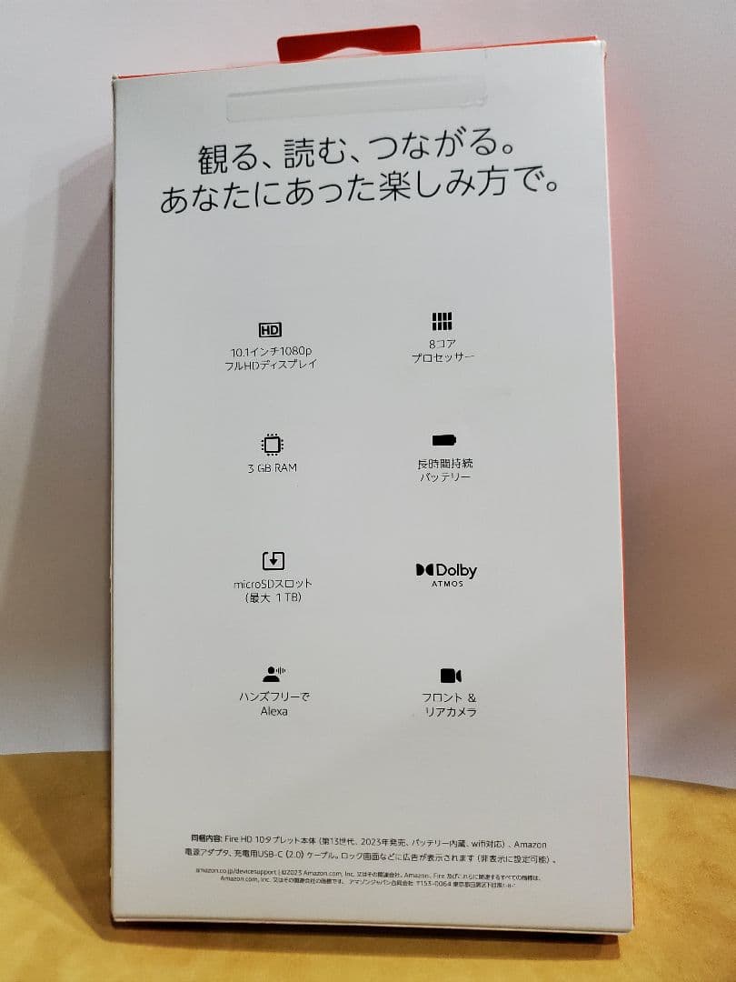 ほぼ未使用 Amazon fire HD 10 第13世代 タブレット