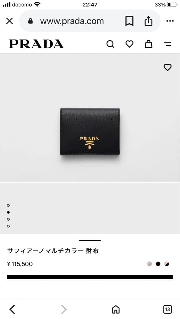 PRADA サフィアーノレザー 二つ折り財布 ブラックICチップ(RFID)搭載