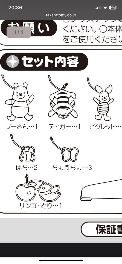 【完品】プーメリー　えらべる回転6WAYジムにへんしんメリー