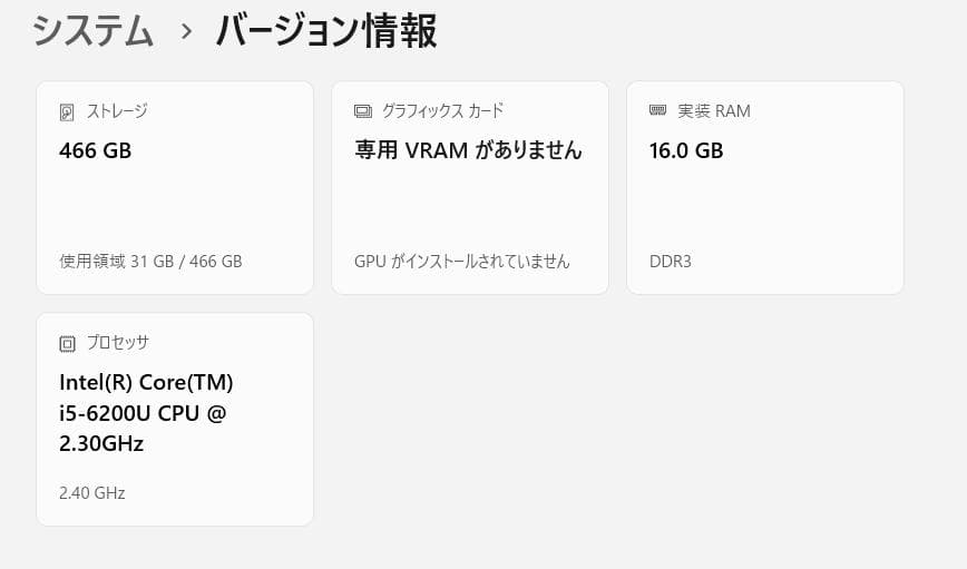Lenovo ThinkPad　E560 ノートPC 本体