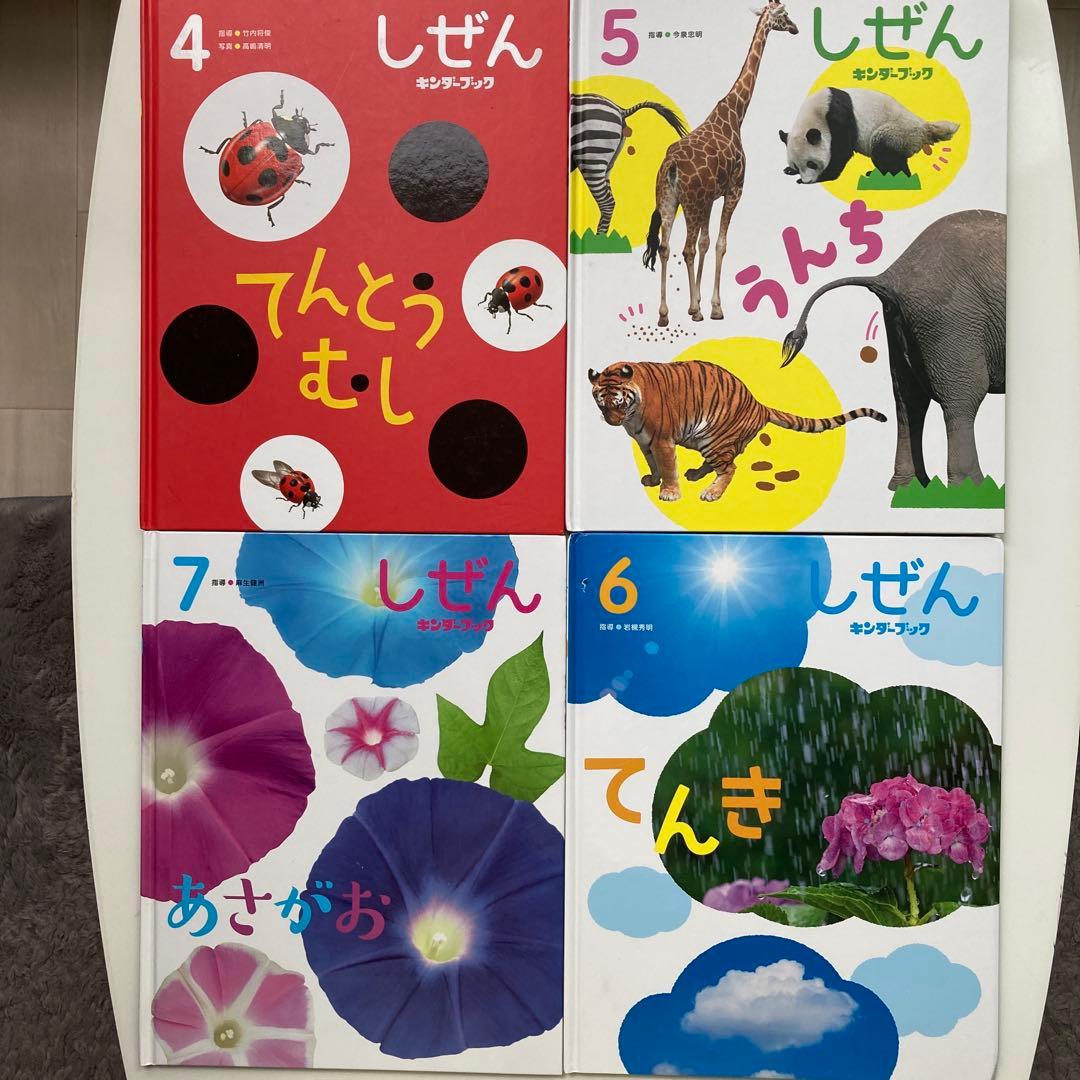 【キンダーブック】しぜん　22冊セット　絵本　フレーベル館