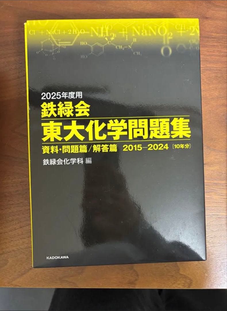 【最終値下げ】鉄緑会等 東大 過去問セット