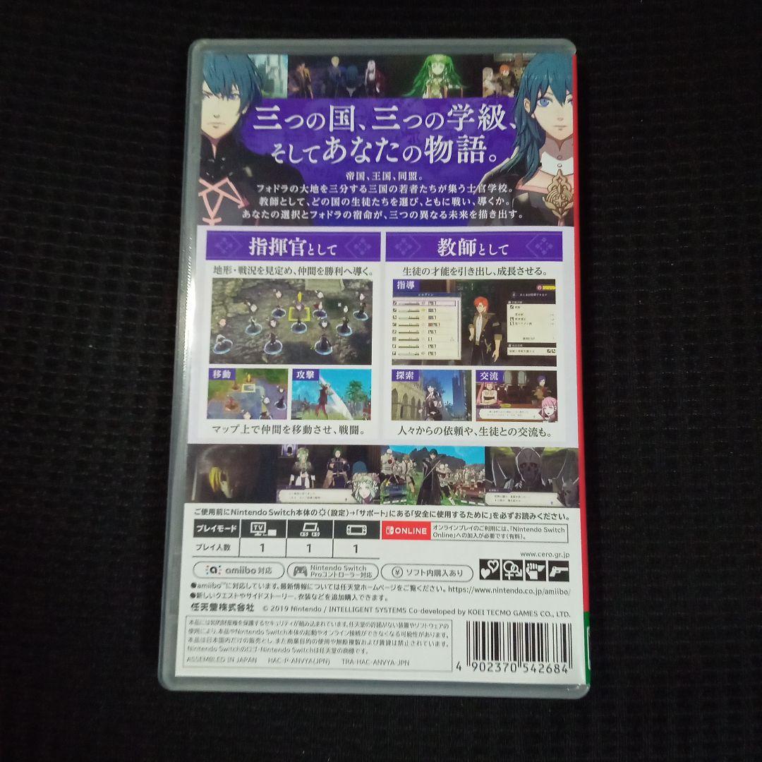SWITCHファイアーエムブレム 風花雪月 特典カード