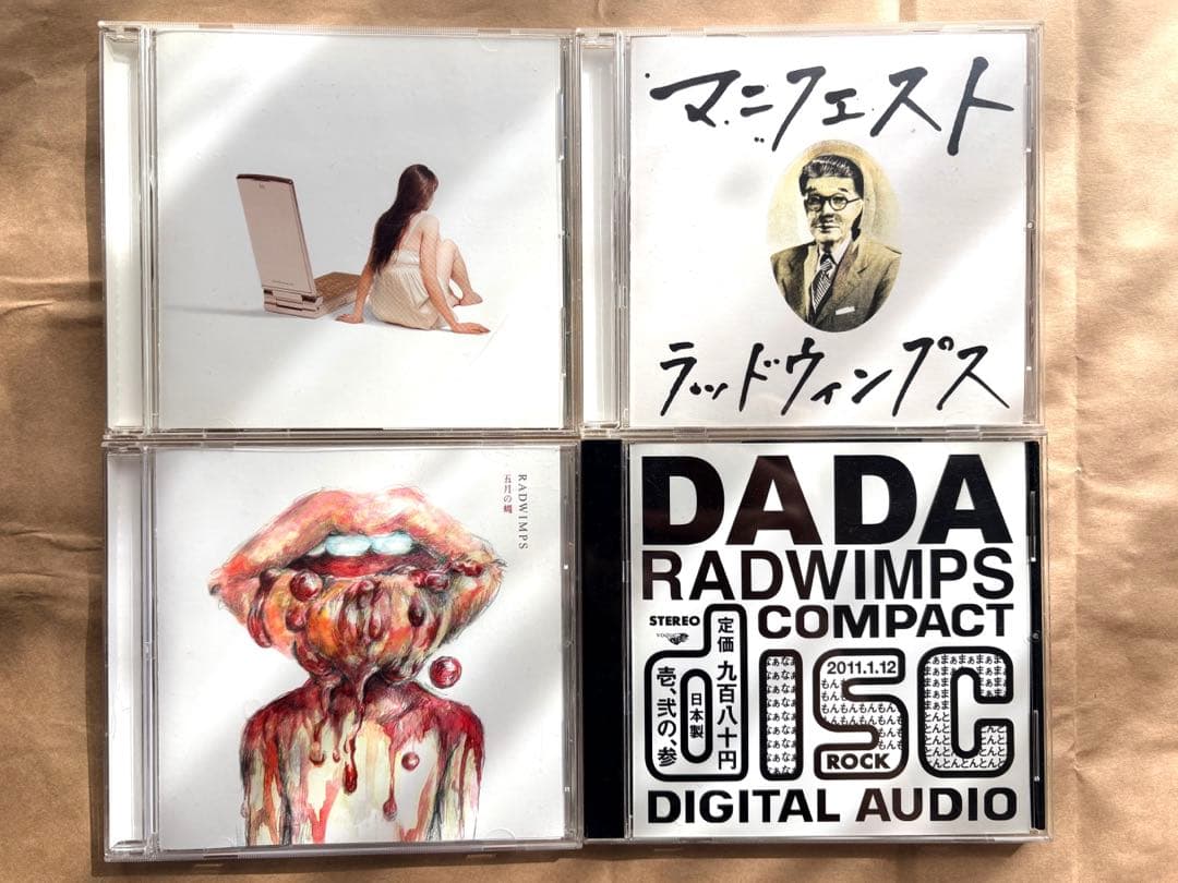 RADWIMPS + illion CD セット