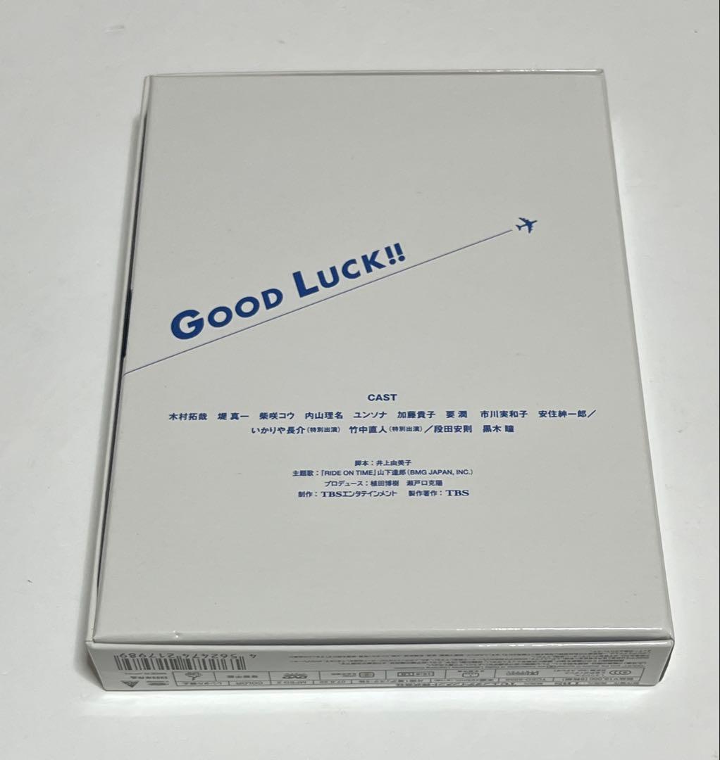 ドラマ GOOD Luck!! DVD BOX グッドラック 木村拓哉