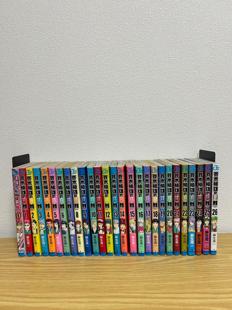 斉木楠雄のΨ難　全26巻+ぼくのわたしの勇者学6巻