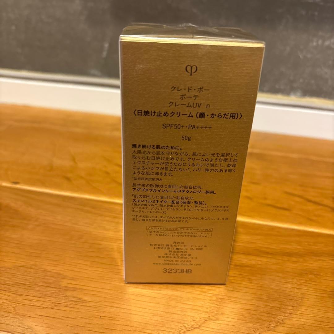 daizu　新品未開封　clé de peau UV +サンプルセット