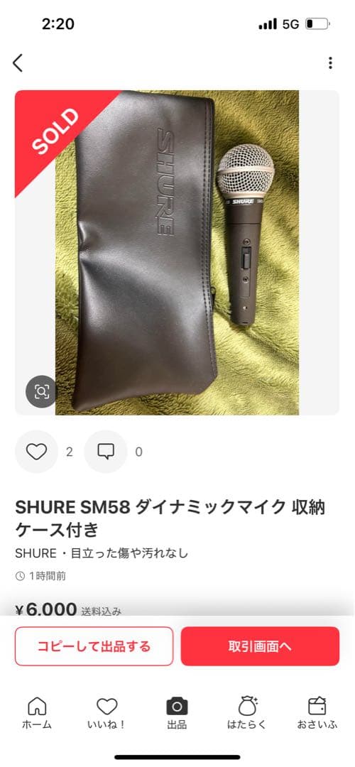 そよさん専用 マイク ケーブル
