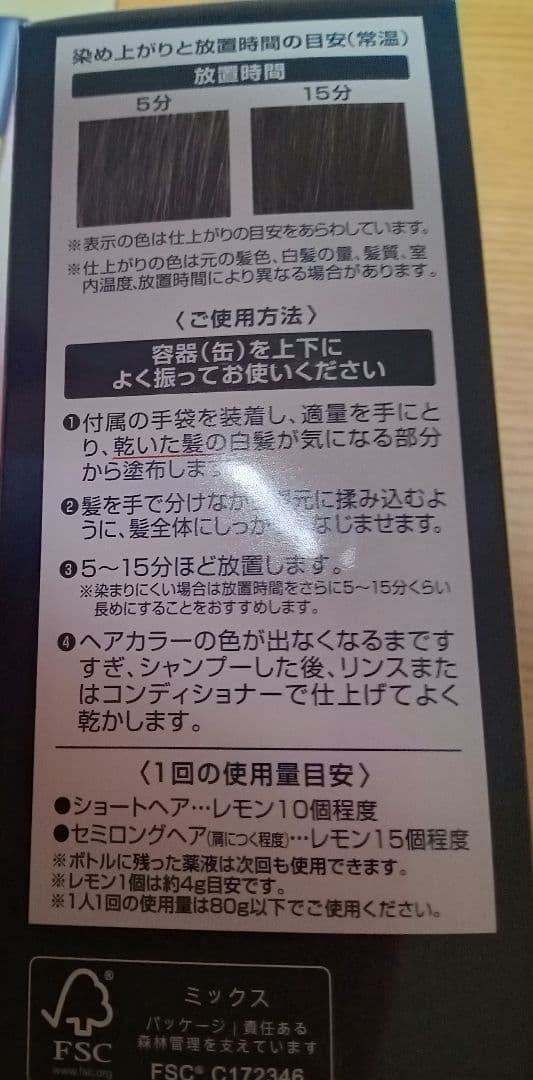 ボタニカルエアカラーフォームex　ナチュラルブラック　80g 3本